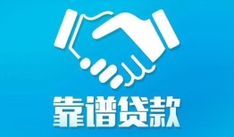 东莞信用小额信用贷款-东莞信用信用贷款-东莞信用民间小额借贷