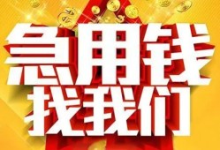 东莞信用快速小额贷款-东莞信用私借空放短借-东莞信用私借短借