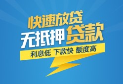 东莞信用个人借贷款-东莞信用借贷个人-东莞信用线下借钱