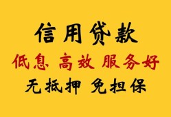 东莞信用信用贷款-东莞信用贷款个人借贷-东莞信用民间小额借贷