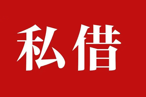 东莞信用无抵押小额贷款