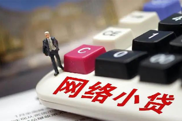 东莞信用私借空放