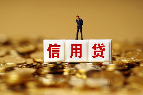 东莞信用哪有个人借贷