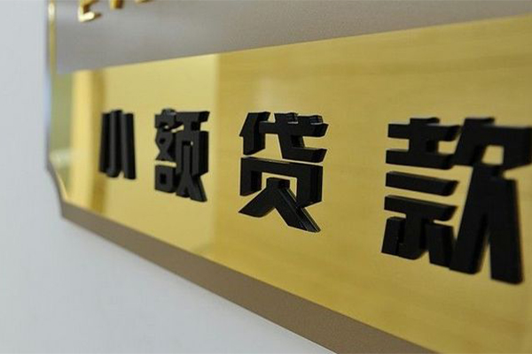 东莞信用私人借钱当天拿钱