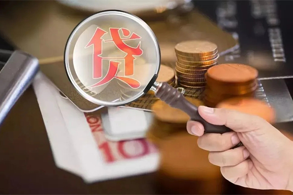 东莞信用贷款网