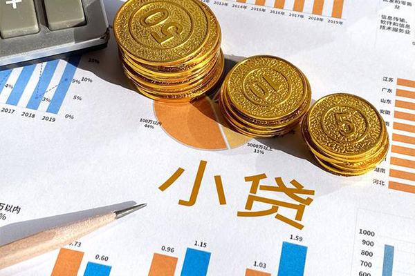 东莞信用信用贷款