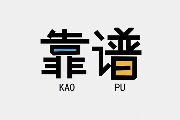 东莞信用私人正规借贷