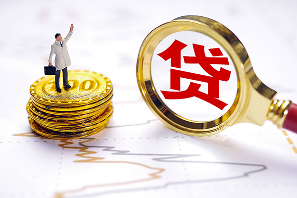 东莞信用正规身份证贷款