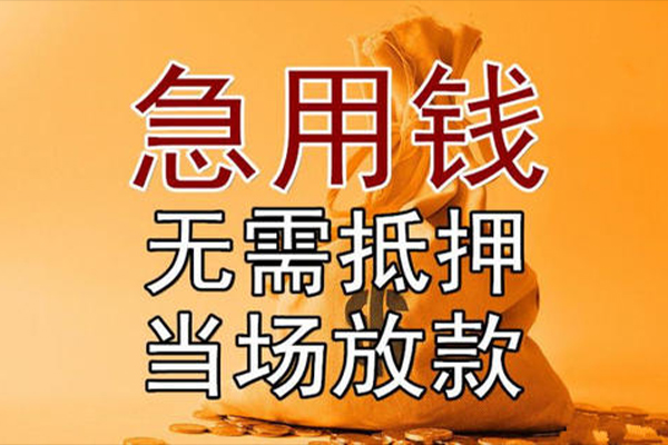 东莞信用个人小额贷款