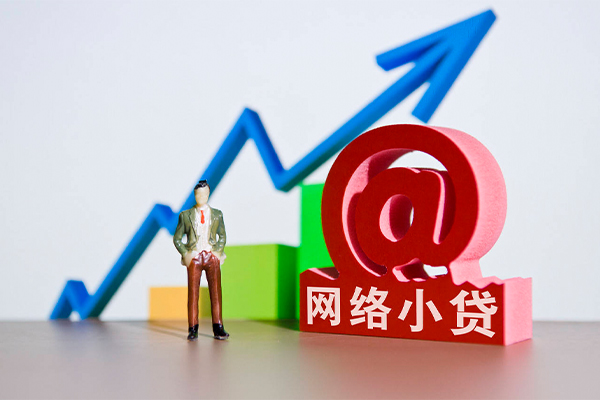 东莞信用个人信用贷款