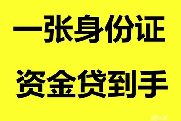 东莞信用哪里可以信用贷款