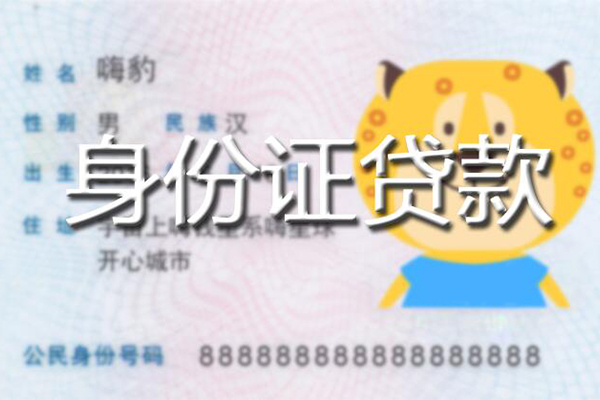 东莞信用私人借钱