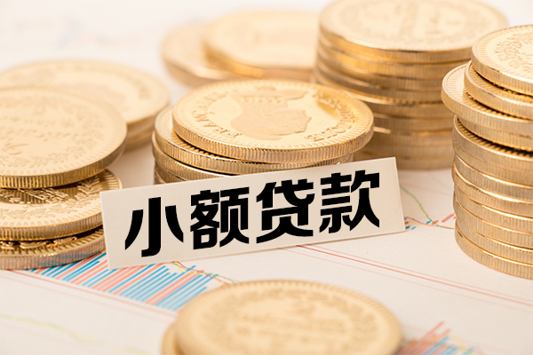 东莞信用身份证贷款平台