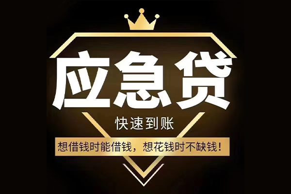 东莞信用私人工程贷款