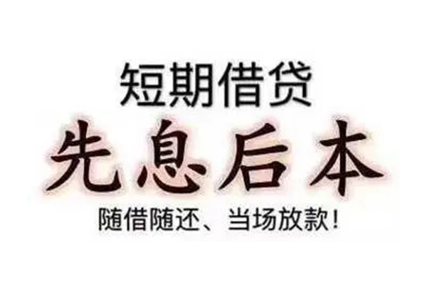 东莞信用私人私人借贷