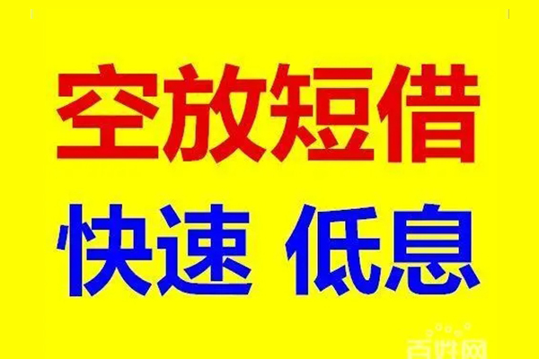 东莞信用借贷个人