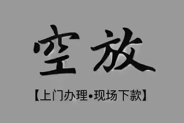东莞信用哪里可以信用贷款