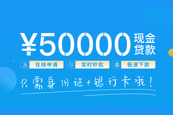 东莞信用私借上门放款