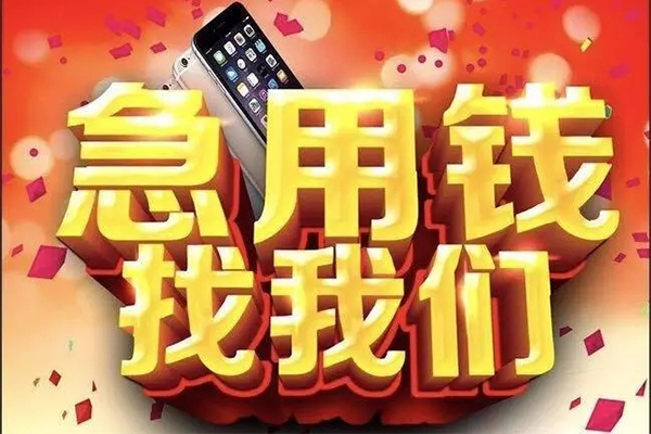东莞信用民间私人借款