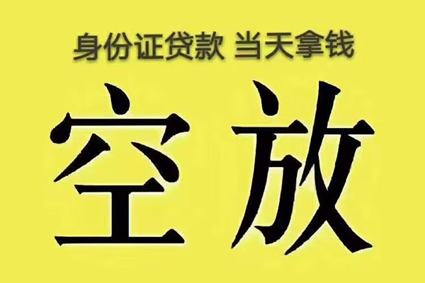东莞信用哪里可以借私借