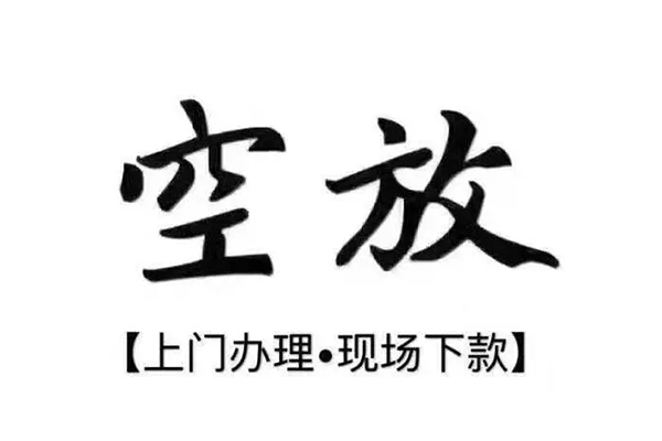 东莞信用哪有民间借贷