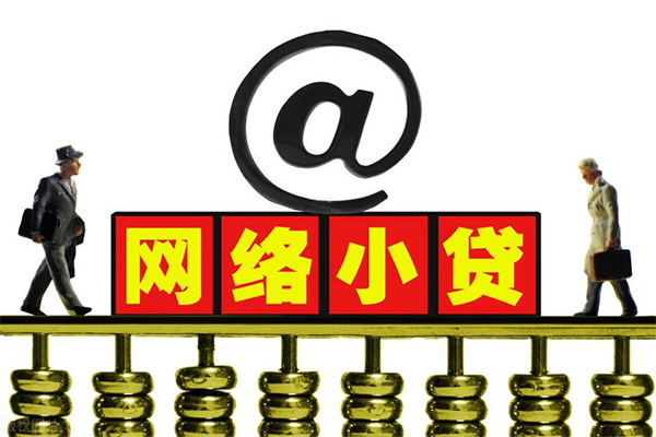 东莞信用个人放空借贷